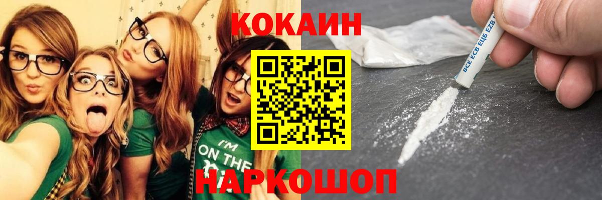 Вольск  COCAIN Боливия  COCAIN  Вход с VPN 