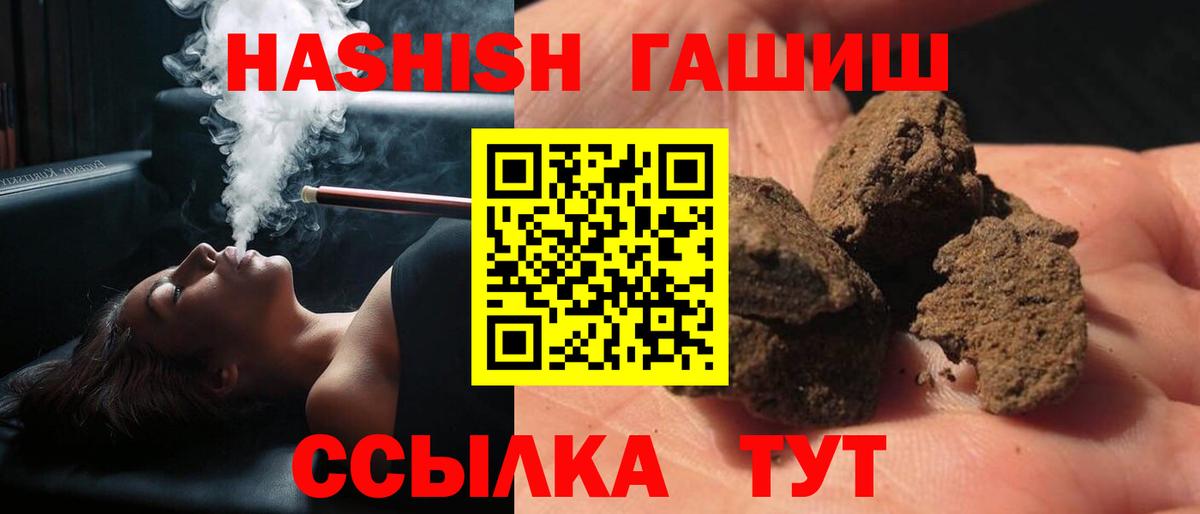 Гашиш гашик  ГАШ  Вход с VPN  Вольск  Гашиш гарик 