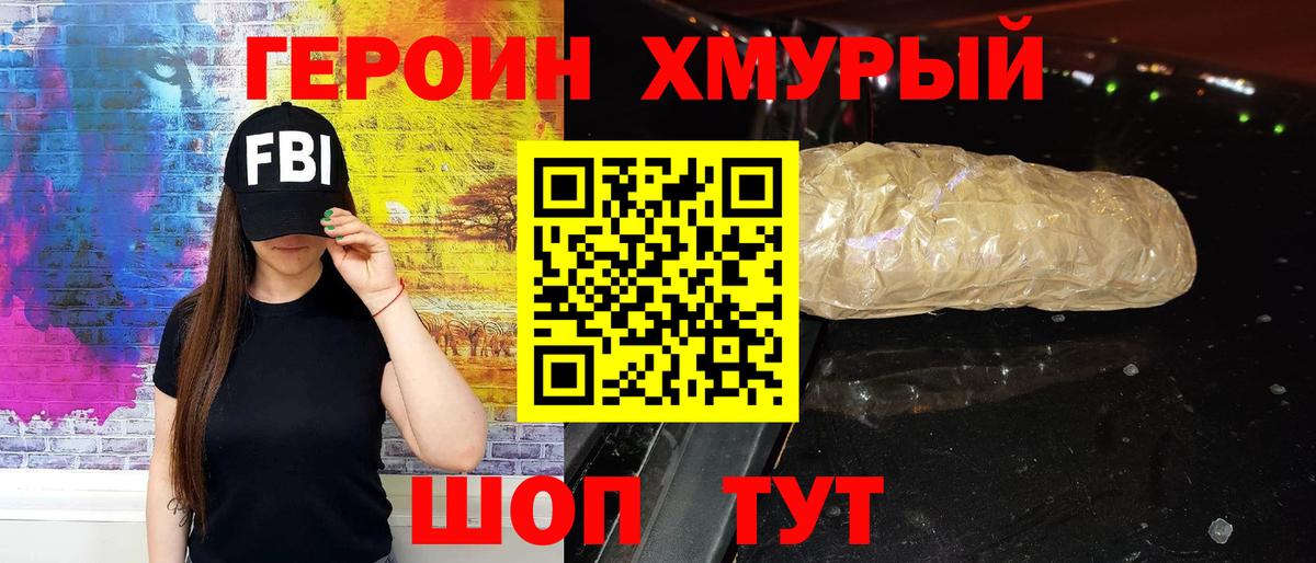 ГЕРОИН VHQ  ГЕРОИН  Вольск  Вход с VPN 