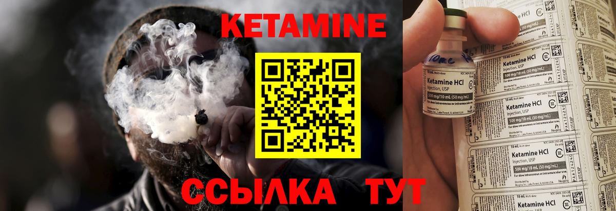 Вольск  КЕТАМИН ketamine  Вход с VPN 