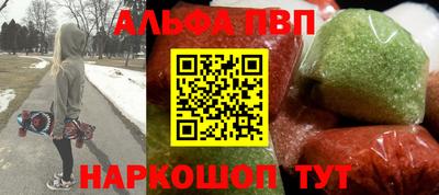 ALPHA-PVP Кунгур
