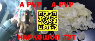 ALPHA-PVP Кунгур
