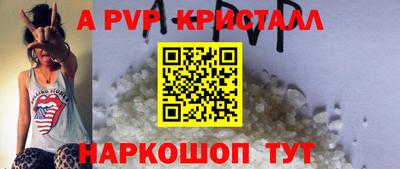 ALPHA-PVP Кунгур