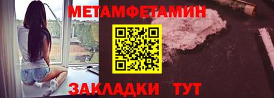 метамфетамин Кумертау