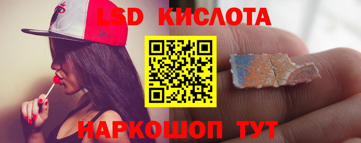 Вольск  ЛСД экстази кислота  Лсд 25 экстази  ЛСД экстази ecstasy  Вход с VPN 