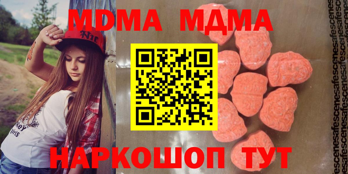 MDMA VHQ  МДМА  Вольск  MDMA VHQ  Вход с VPN 