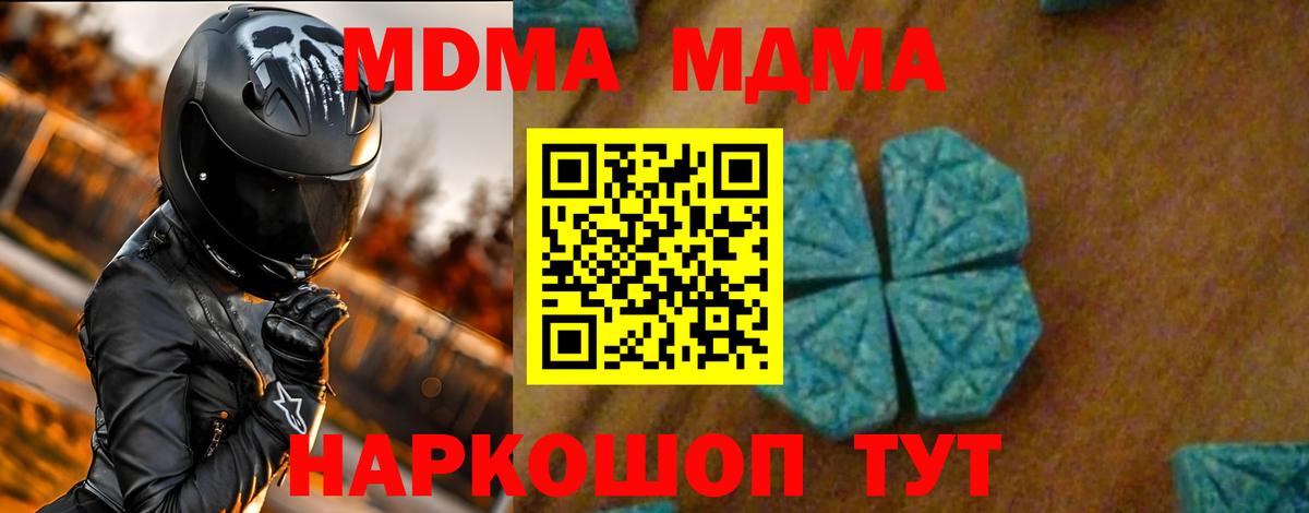 MDMA молли Вольск