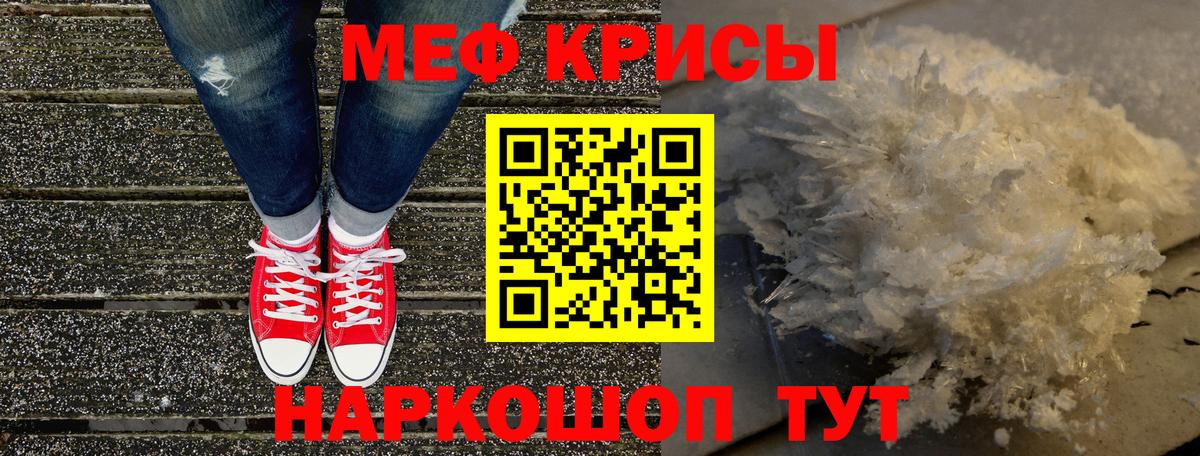 Меф мяу мяу мука Вольск