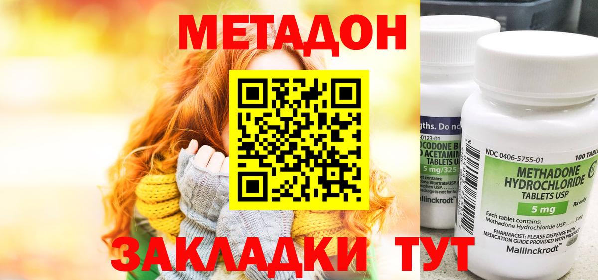 Вольск  OMG зеркало  Метадон белоснежный  Вход с VPN  МЕТАДОН белоснежный 