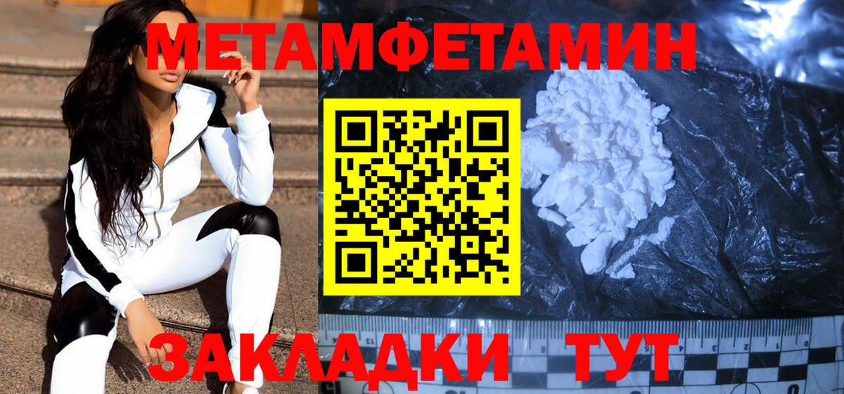 Вольск  Метамфетамин витя  Вход с VPN 