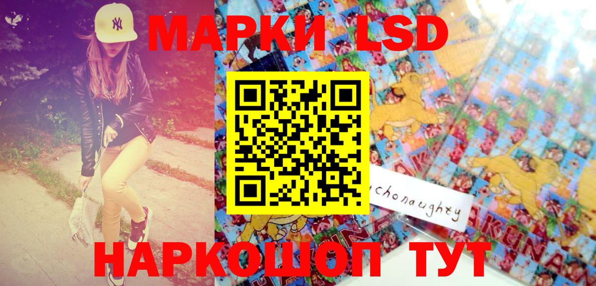 Вольск  Наркотические марки 1500мкг  Вход с VPN  Марки NBOMe  Наркотические марки 1500мкг 