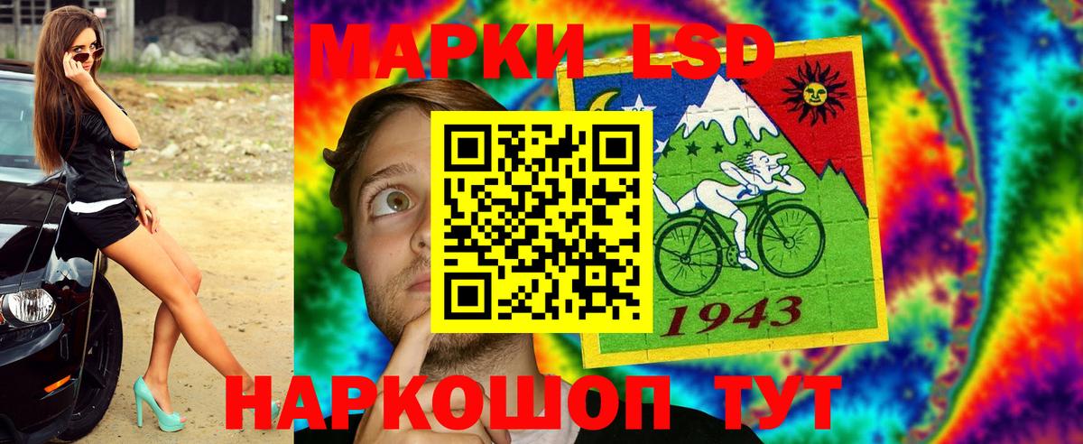 Марки NBOMe 1,8мг Вольск